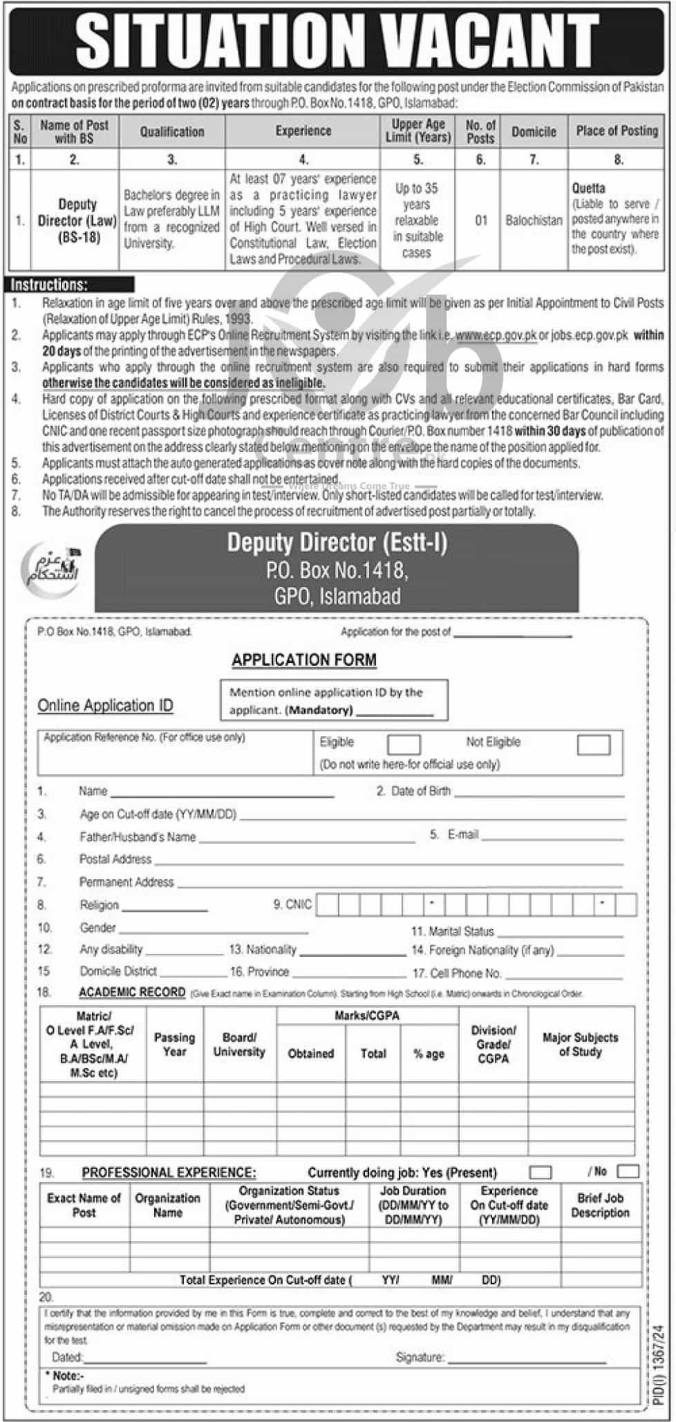 PO Box No 1418 GPO Islamabad Jobs 2024 Advertisement