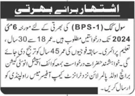 Pak Army Special Investigation Branch Rawalpindi Jobs 2024 Advertisement