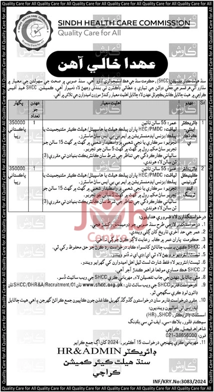 Sindh Health Care Commission SHCC Jobs 2024 Advertisement