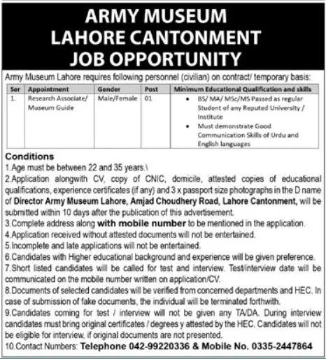 Army Museum Lahore Jobs 2024 Advertisement