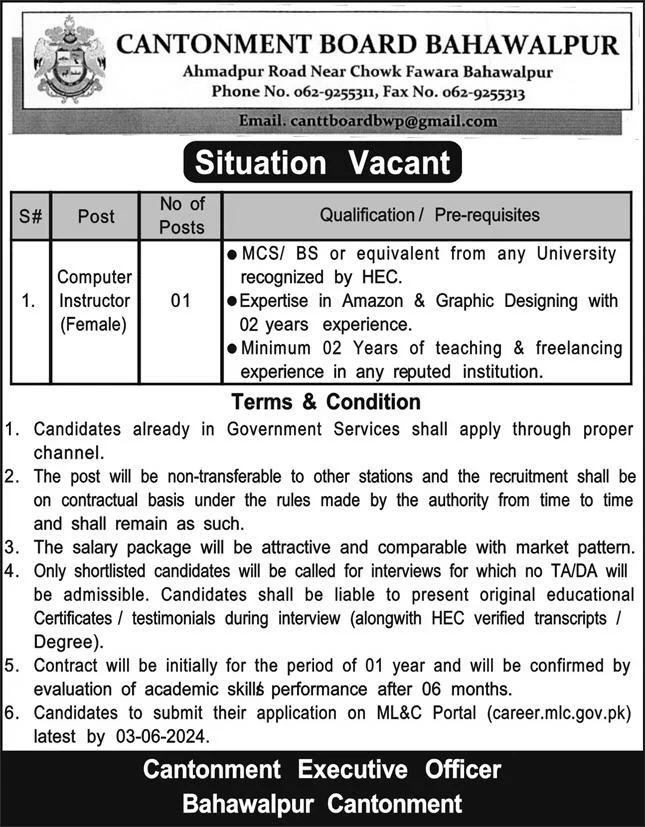 Cantonment Board Bahawalpur Jobs 2024 Advertisement