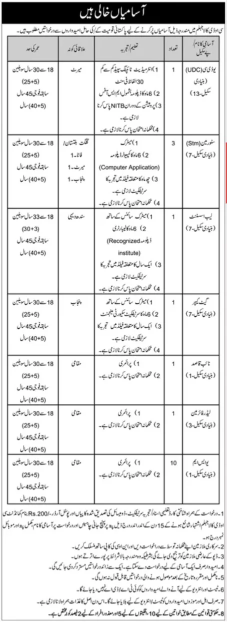 Central Ordnance Depot COD Jhelum Jobs 2024 announcement