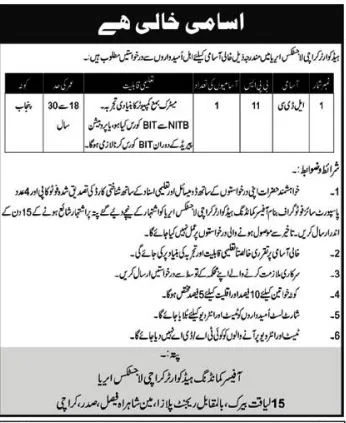 Headquarter Karachi Logistics Area Jobs 2024 Advertisement