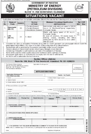 Ministry of Energy Islamabad jobs 2024 Advertisement