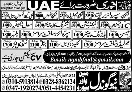 New Gondal Manpower Bureau UAE Jobs 2024 Advertisement