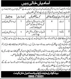 Pak Army Dera Ismail Khan Jobs 2024 Advertisement