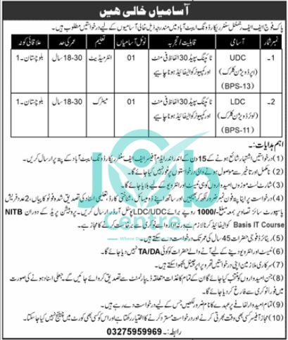 Pak Army FF Regimental Center Abbottabad Jobs 2024 Advertisement