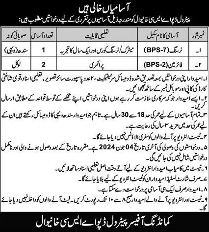 Petrol Depot ASC Khanewal Jobs 2024 Advertisement