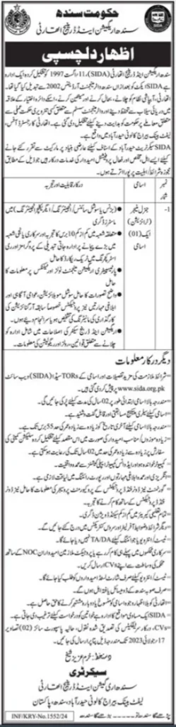 Sindh Irrigation and Drainage Authority SIDA Jobs 2024 Advertisement