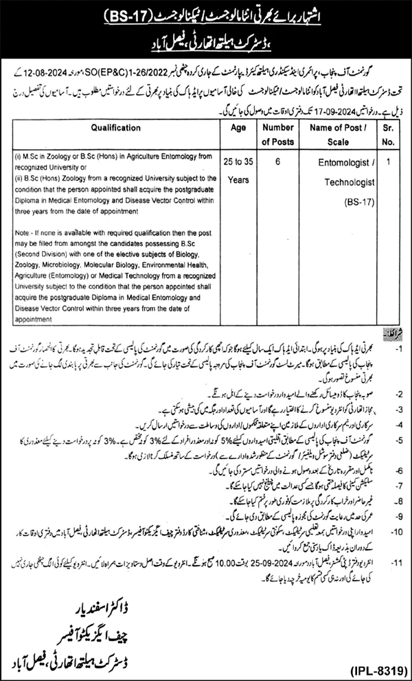  District Health Authority Faisalabad Jobs 2024 Advertisement