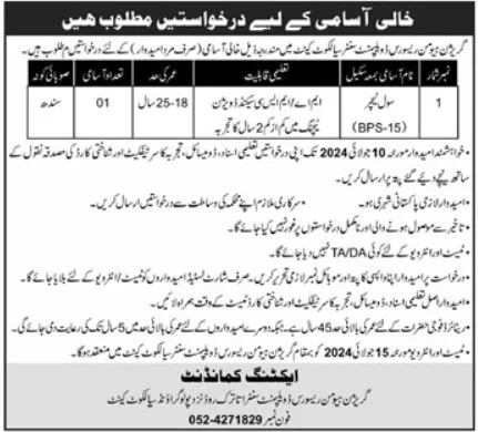 Garrison Human Resource Development Center Sialkot Jobs 2024 Advertisement