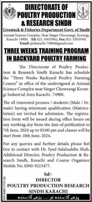 Livestock and Fisheries Department Sindh Training Program 2024 Advertisement