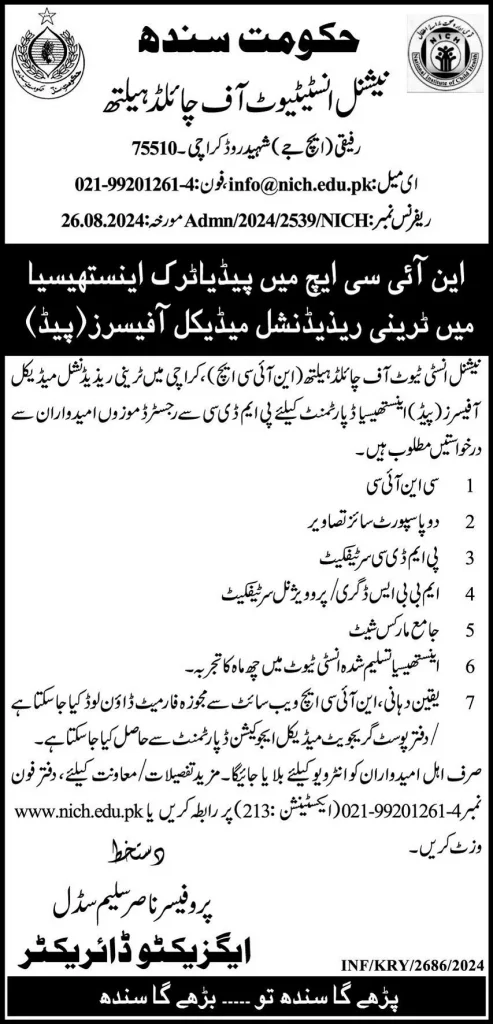 National Institute of Child Health NICH Jobs 2024 Advertisement