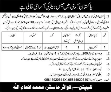 Pak Army 4 NLI Regiment Rawalpindi Jobs 2024 Advertisement