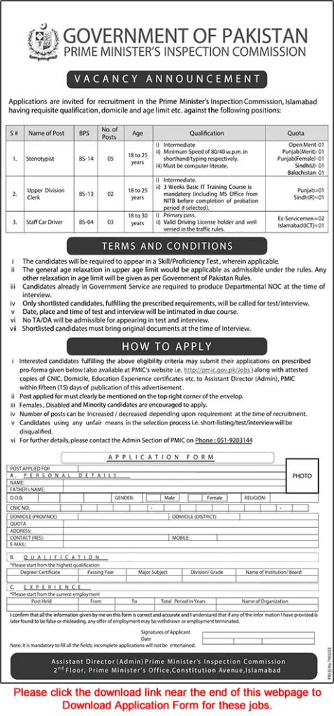 Prime Minister's Inspection Commission Islamabad Jobs 2024 Advertisement