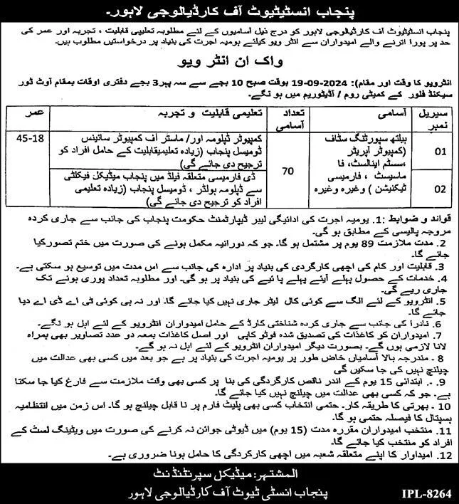 Punjab Institute Of Cardiology Jobs 2024 Advertisement