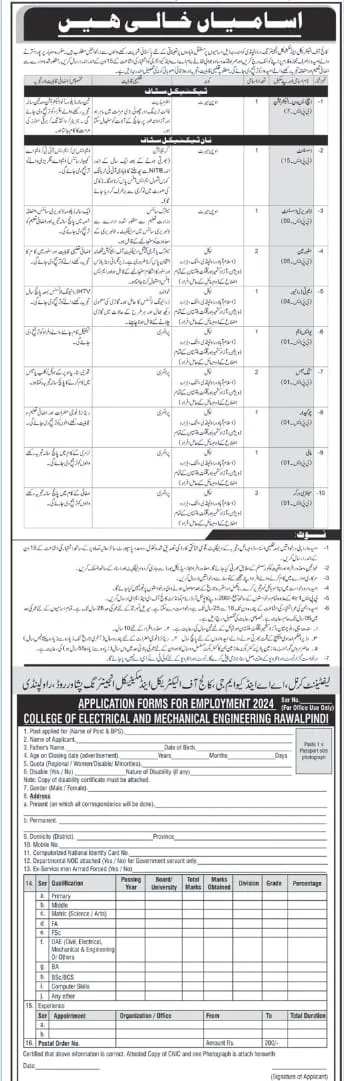 College Of Electrical and Mechanical Engineering Rawalpindi Jobs 2024 Advertisement