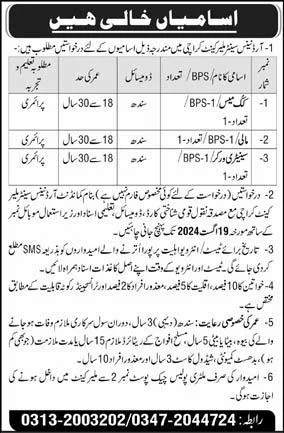 Commandant Ordnance College Malir Cantt Karachi Jobs 2024 Advertisement