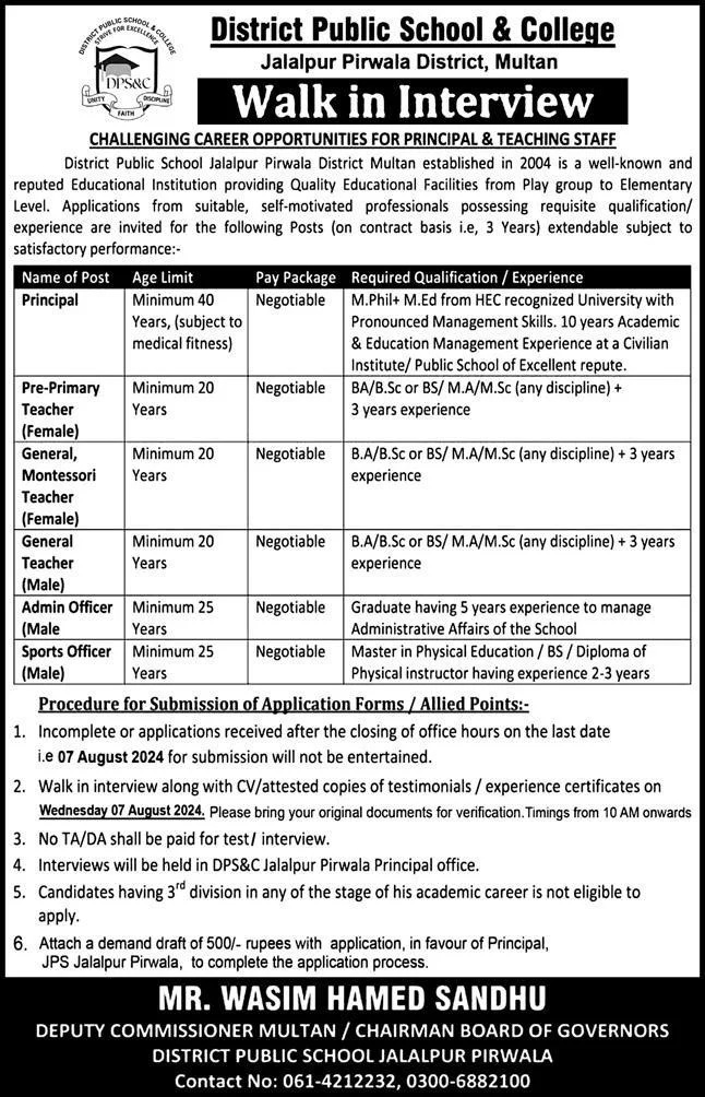 District Public School and College Multan Jobs 2024 Advertisement