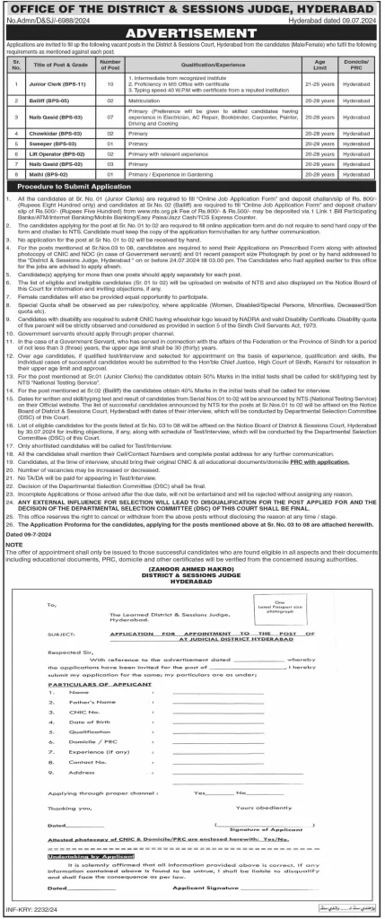 District and Session Courts Hyderabad Jobs 2024 Advertisement