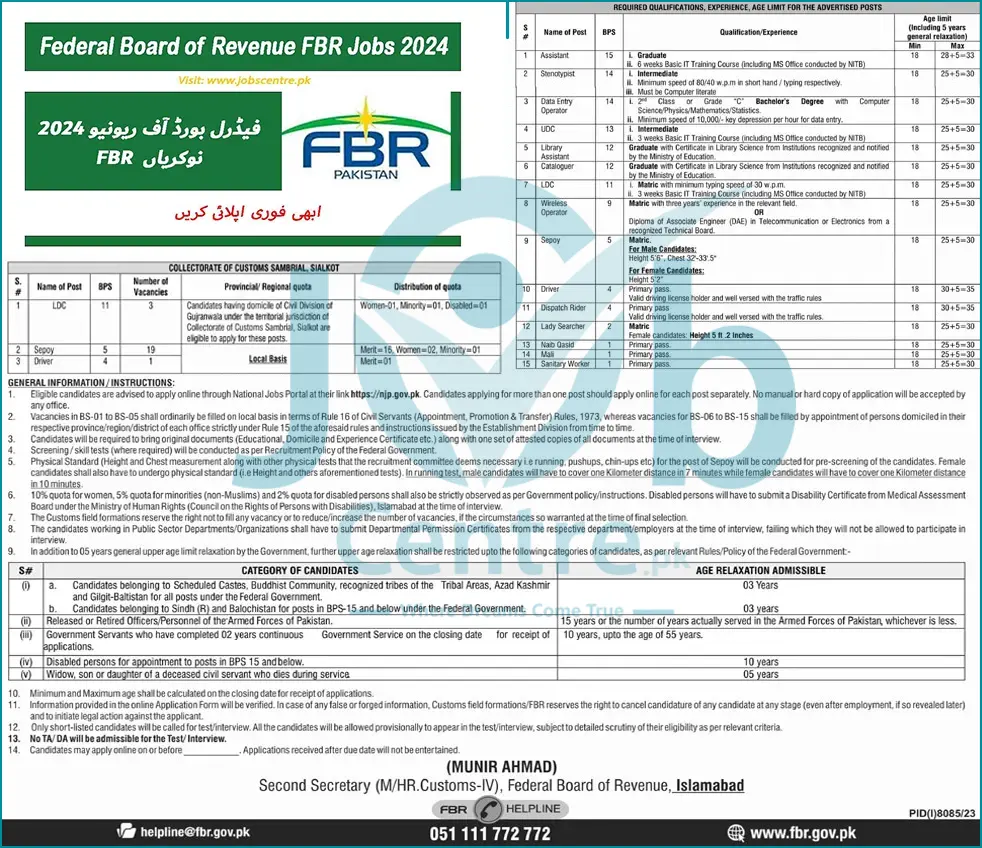 Federal Board of Revenue FBR Sialkot Jobs 2024 Advertisement