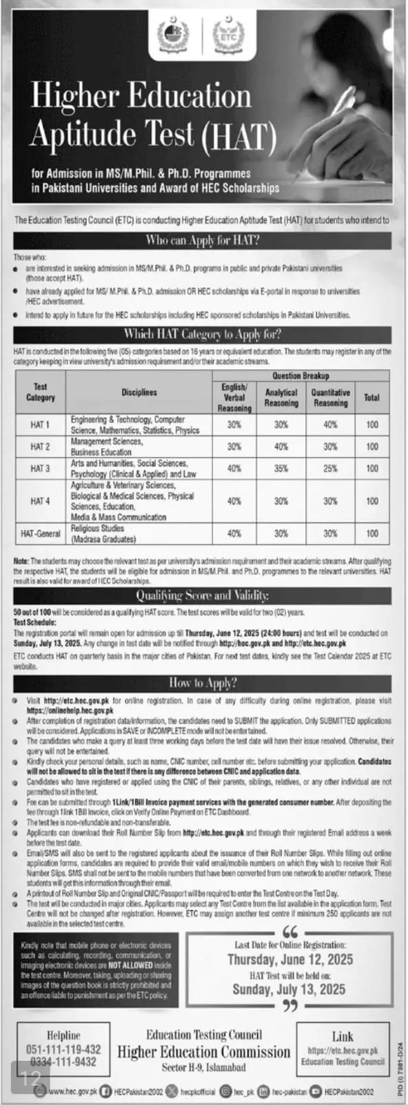 HEC Higher Education Aptitude Test 2025