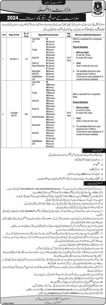 Islamabad Police Constable Jobs Vacancies Available Jobs