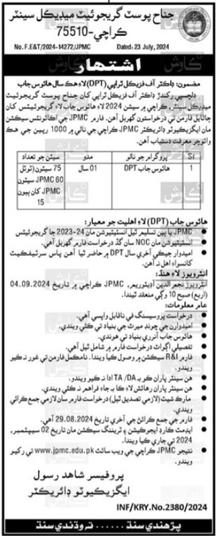 Jinnah Post Graduate Medical Center DPT House Jobs 2024 Advertisement: