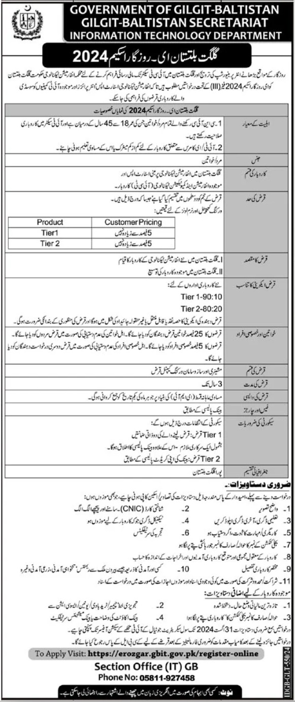 Gilgit Baltistan E Rozgar Scheme 2024 Phase III Advertisement: