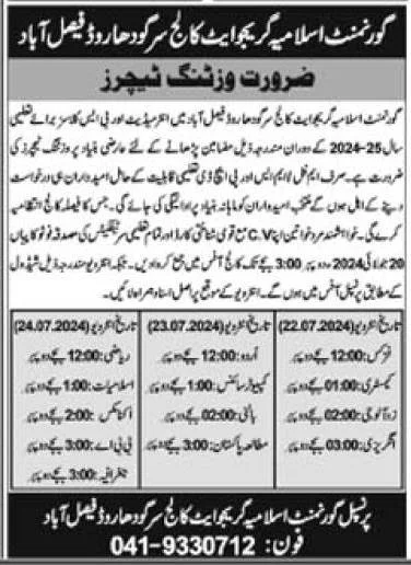 Latest Government Islamia Graduate College Faisalabad Jobs 2024 Advertisement