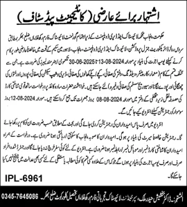 Livestock And Dairy Development Department Bhakkar Jobs 2024