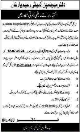 Municipal Committee Rahim Yar Khan Jobs 2024 Advertisement