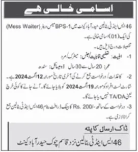  Pak Army 46 S&T Battalion Hyderabad Jobs 2024