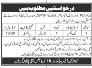 Pak Army Headquarters 10 Core Rawalpindi Jobs 2024 Advertisement