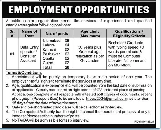  Public Sector Organization Jobs 2024 Advertisement