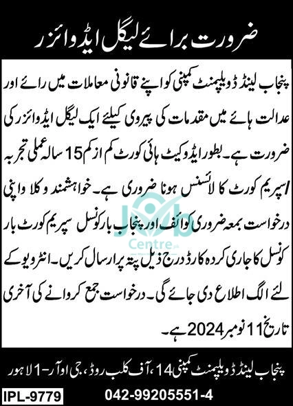 Punjab Land Development Company PLDC Jobs 2024 Advertisement