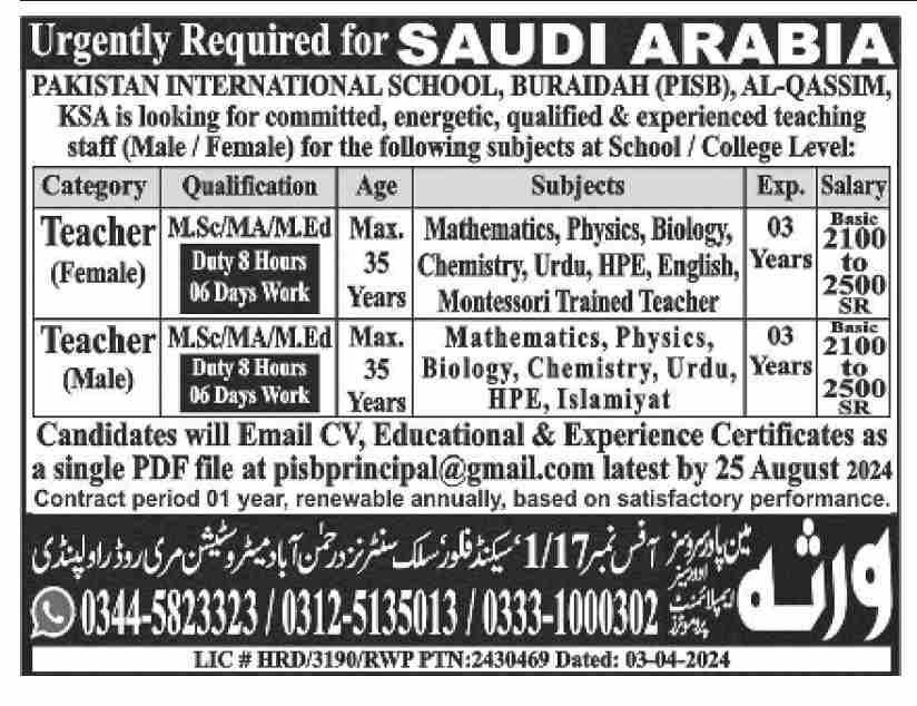 Pakistan International School Buraidah PISB Saudi Arabia Jobs 2024 Advertisement: