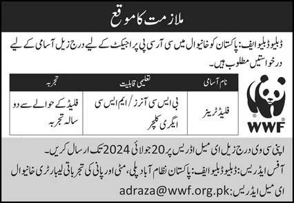 WWF Pakistan Jobs 2024 Advertisement