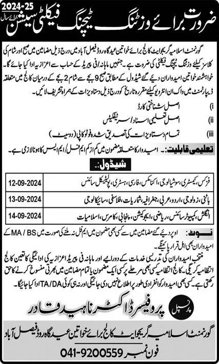 Government Islamia Graduate College for Women Faisalabad Jobs 2024