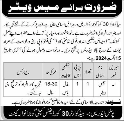 Headquarter 30 Core Defence Company Jobs 2024 Advertisement