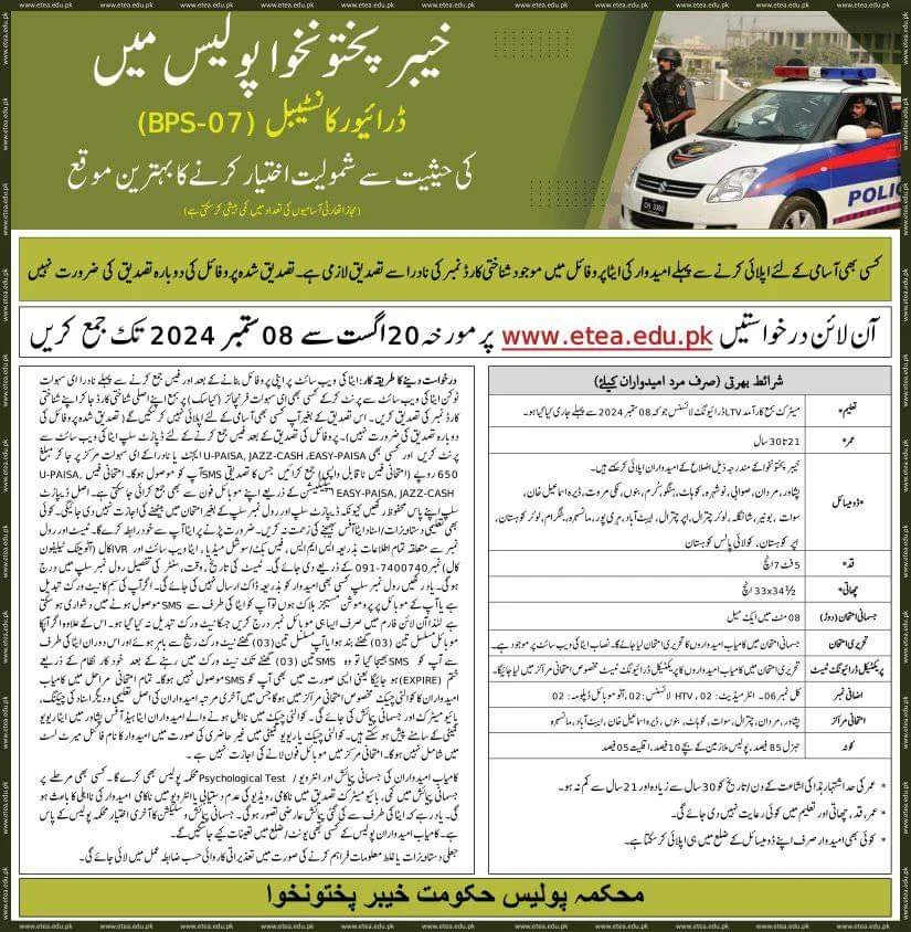 KPK Police Driver Constable Jobs 2024