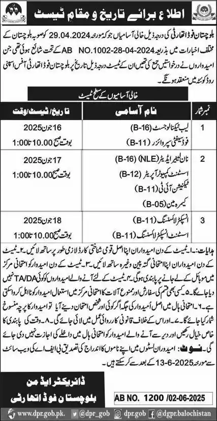 BFA Jobs 2025 Latest Advertisement