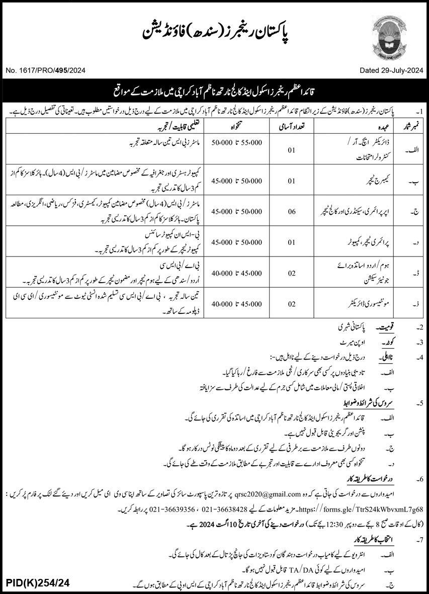  Quaid e Azam Rangers School and College Karachi Jobs 2024 Advertisement: