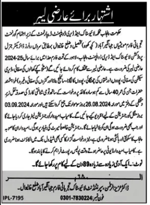 Livestock And Dairy Development Department Khanewal Jobs 2024