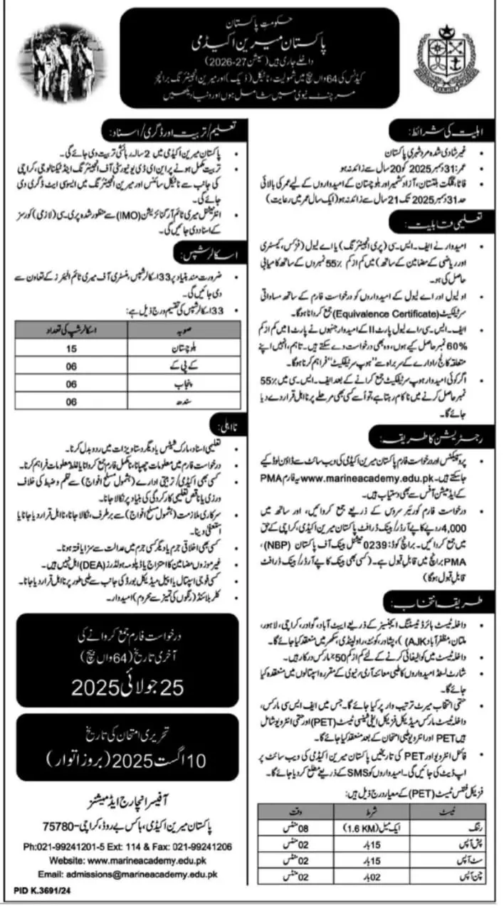 Pakistan Marine Academy Admission 2026 Advertisement: