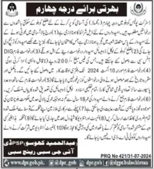 Police Department Sibi Jobs 2024 Advertisement