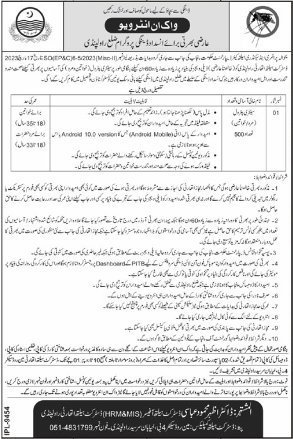 District Health Authority Rawalpindi Jobs 2024 Advertisement