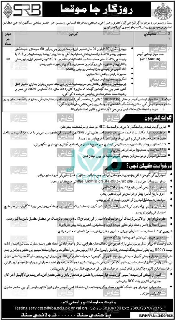 SRB Jobs 2024 Advertisement