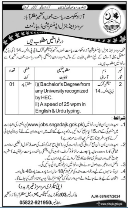 Services & General Administration S&GA Department AJK Jobs 2024