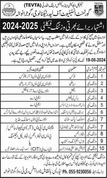 TEVTA Gujranwala Jobs 2024 Advertisement